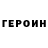 A PVP кристаллы HUMAN REBEL