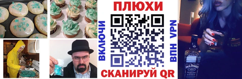 omg сайт  Ачинск  Печенье с ТГК марихуана 