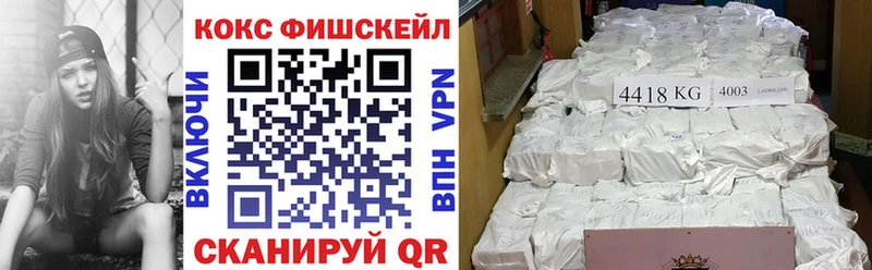 Cocaine Fish Scale  гидра как войти  Ачинск 