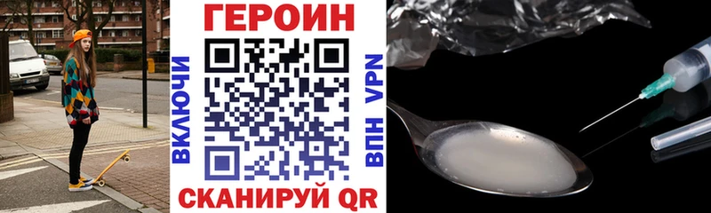 купить наркотики сайты  Ачинск  ГЕРОИН хмурый 