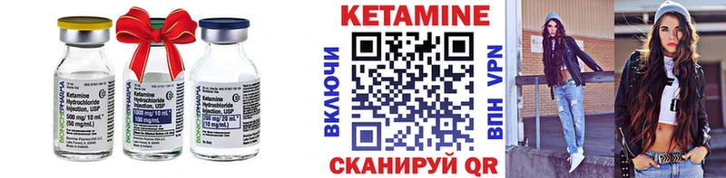 МЕГА рабочий сайт  Ачинск  Кетамин VHQ 