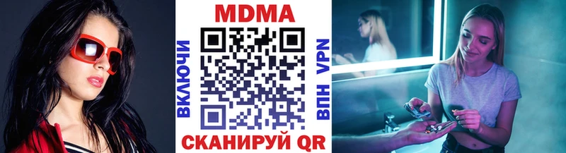 MDMA кристаллы  маркетплейс формула  Ачинск  даркнет сайт  МЕГА ссылка 