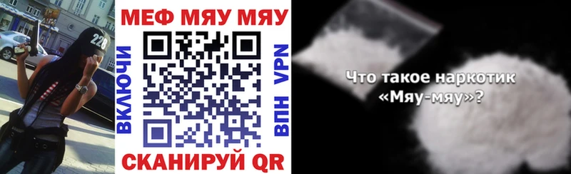 МЯУ-МЯУ mephedrone  Ачинск 